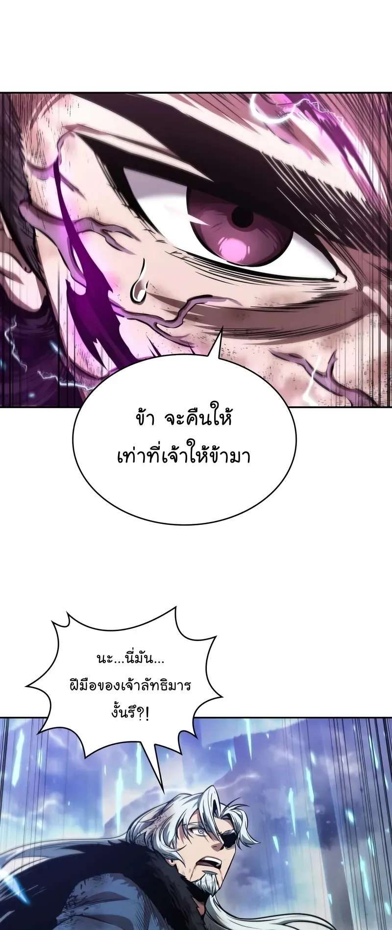 Nano Machine Chapter 258 หน้า 56