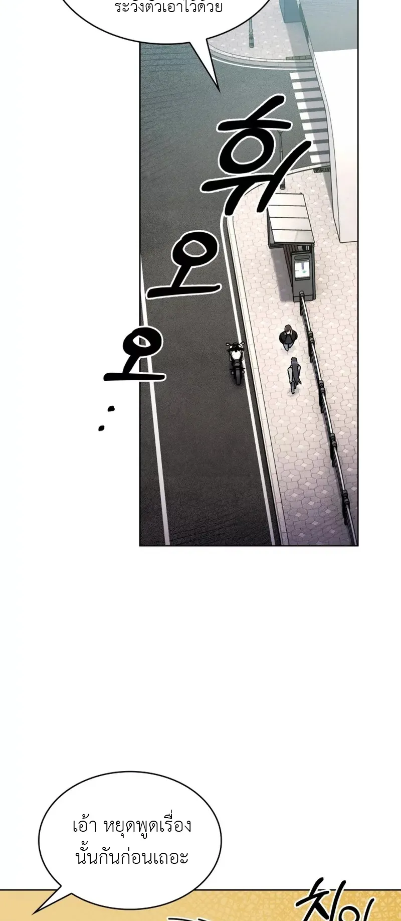 The Delivery Man From Murim ตอนที่ 5 หน้า 40
