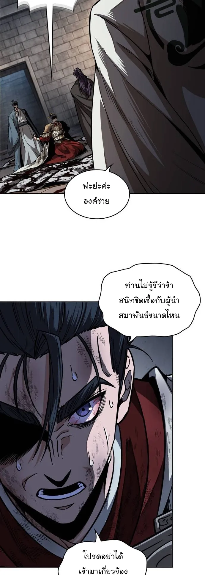 Nano Machine Chapter 214 หน้า 46