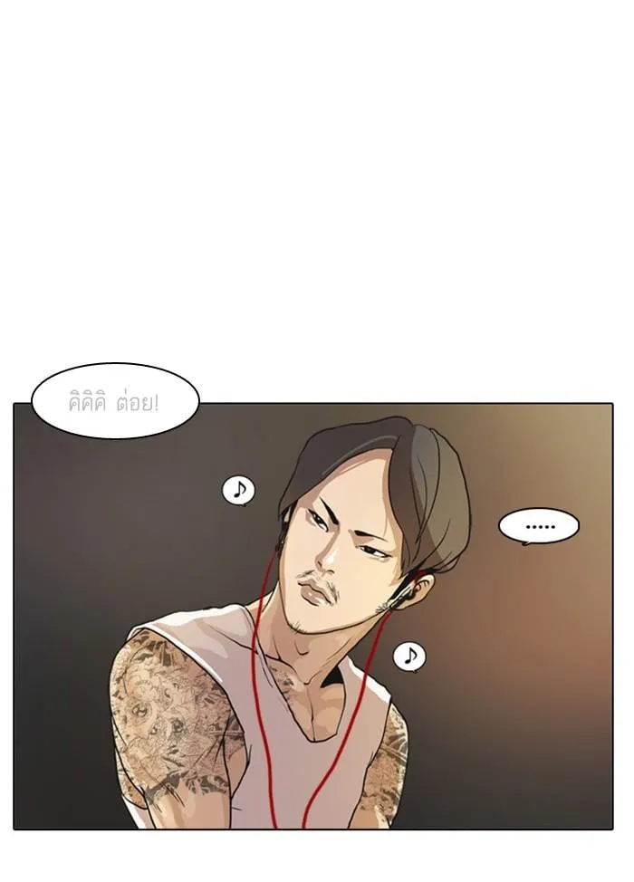 Lookism ตอนที่ 8 หน้า 67
