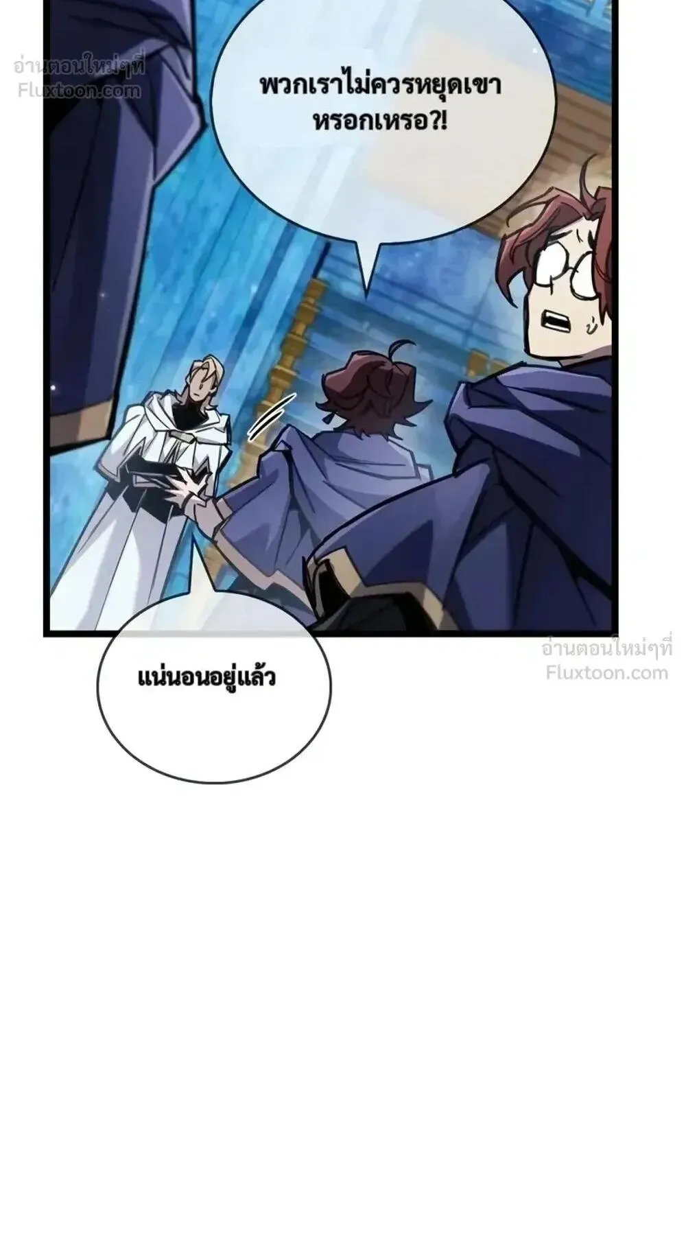 The Player Hides His Past ตอนที่ 108 หน้า 66
