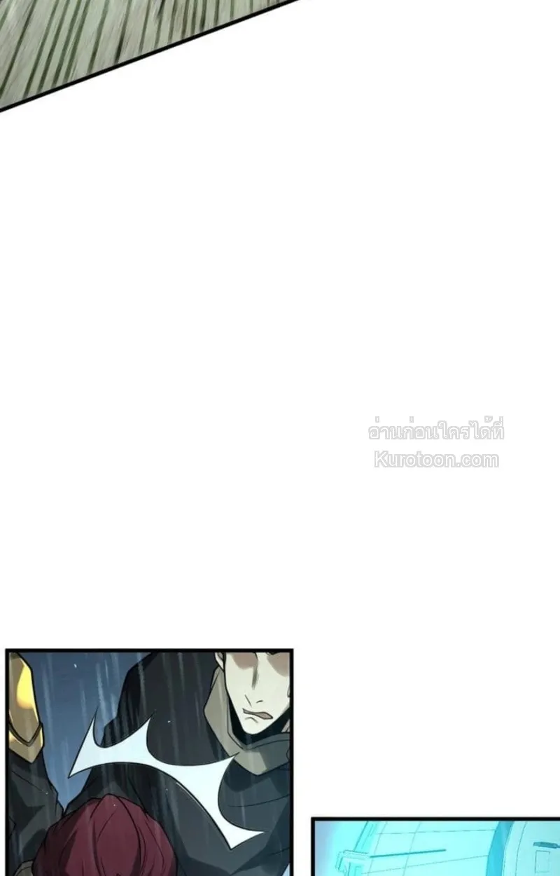 Absolute Domination at Level 0 Using My Analysis Skill เลเวล 0 ที่แกร่งที่สุด ตอนที่ 11 หน้า 87