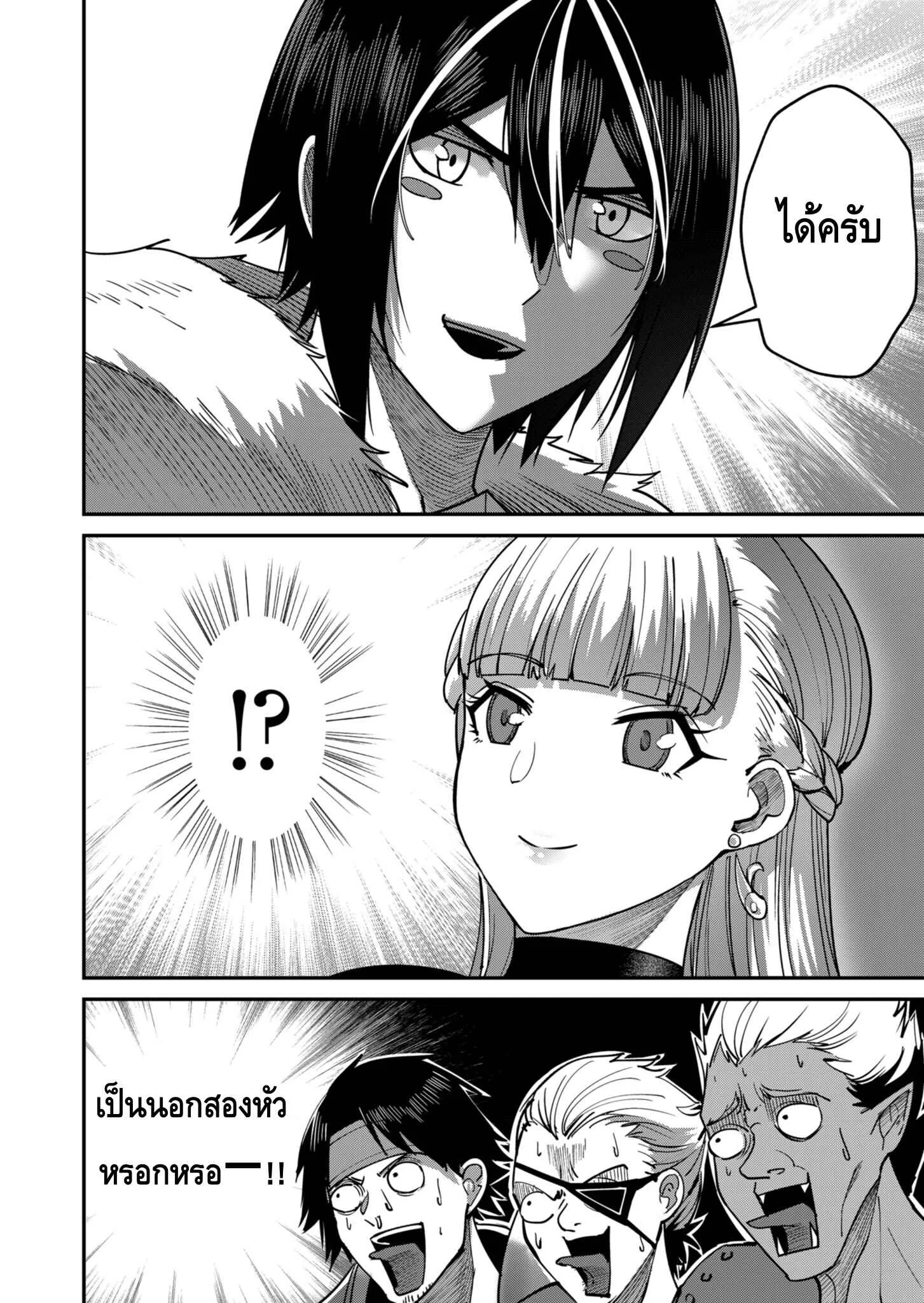 Kichiku Eiyuu Savage Hero ตอนที่ 15 หน้า 14