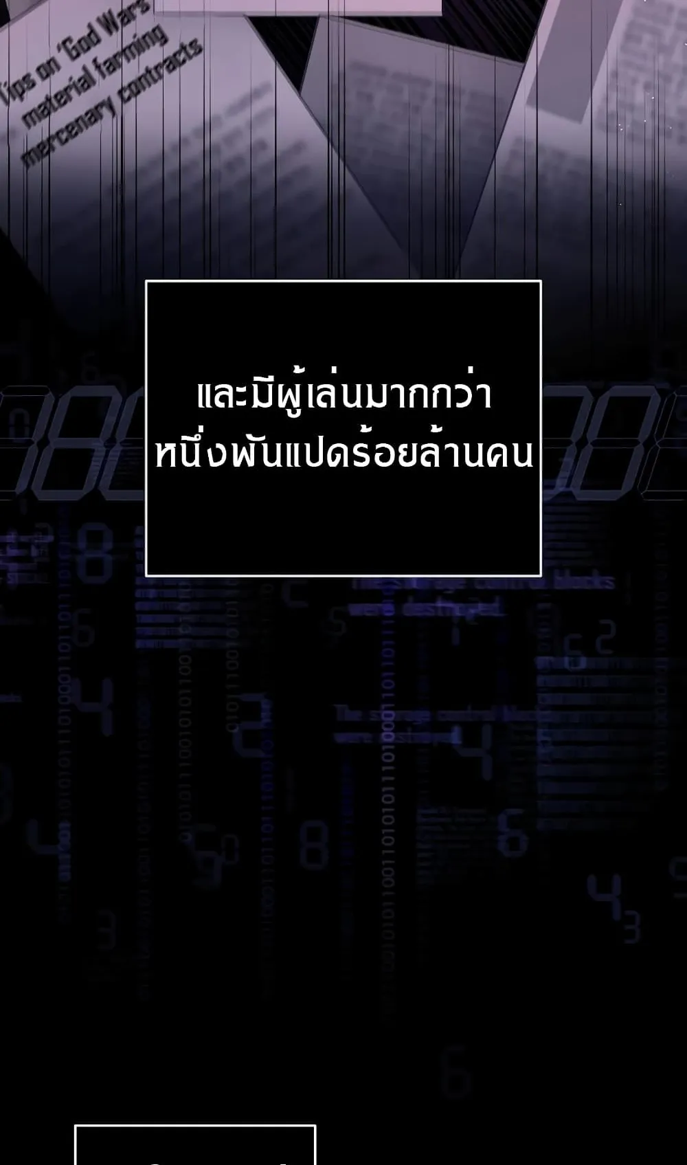 Archmage Streamer ตอนที่ 2 หน้า 5