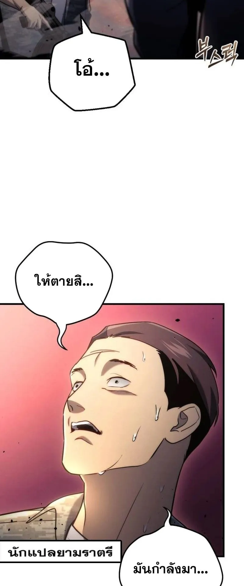 Hiding the logistics center in Apocalypse ตอนที่ 11 หน้า 8