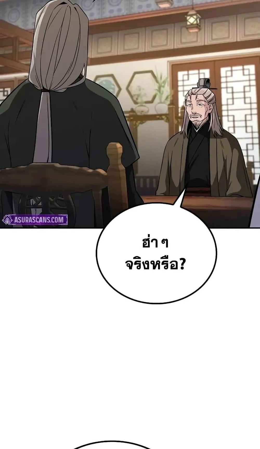 Mount Hua Sect’s Genius Phantom Swordsman ตอนที่ 2 หน้า 72