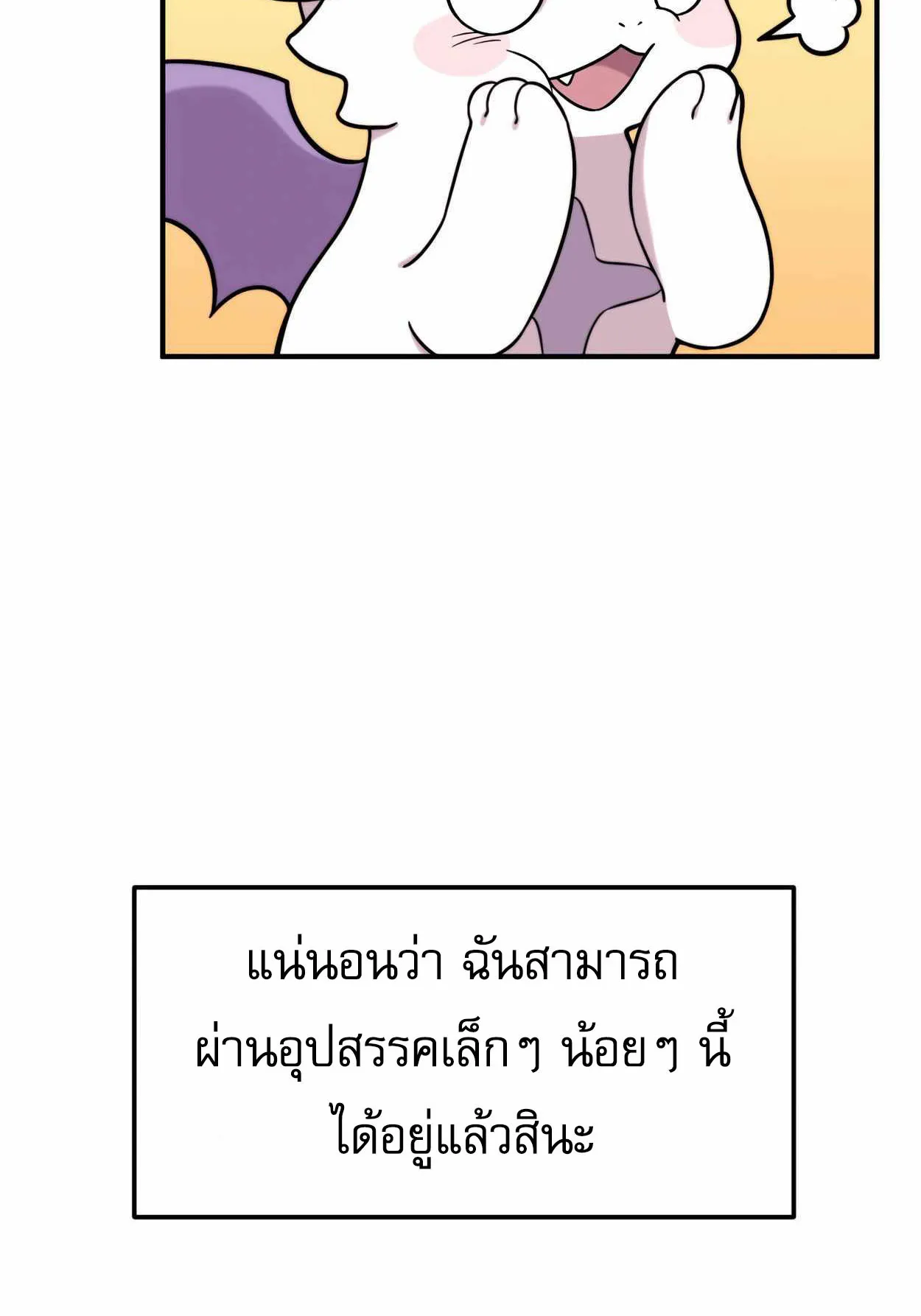How to Survive as a terminally-ill Dragon ตอนที่ 1 หน้า 127