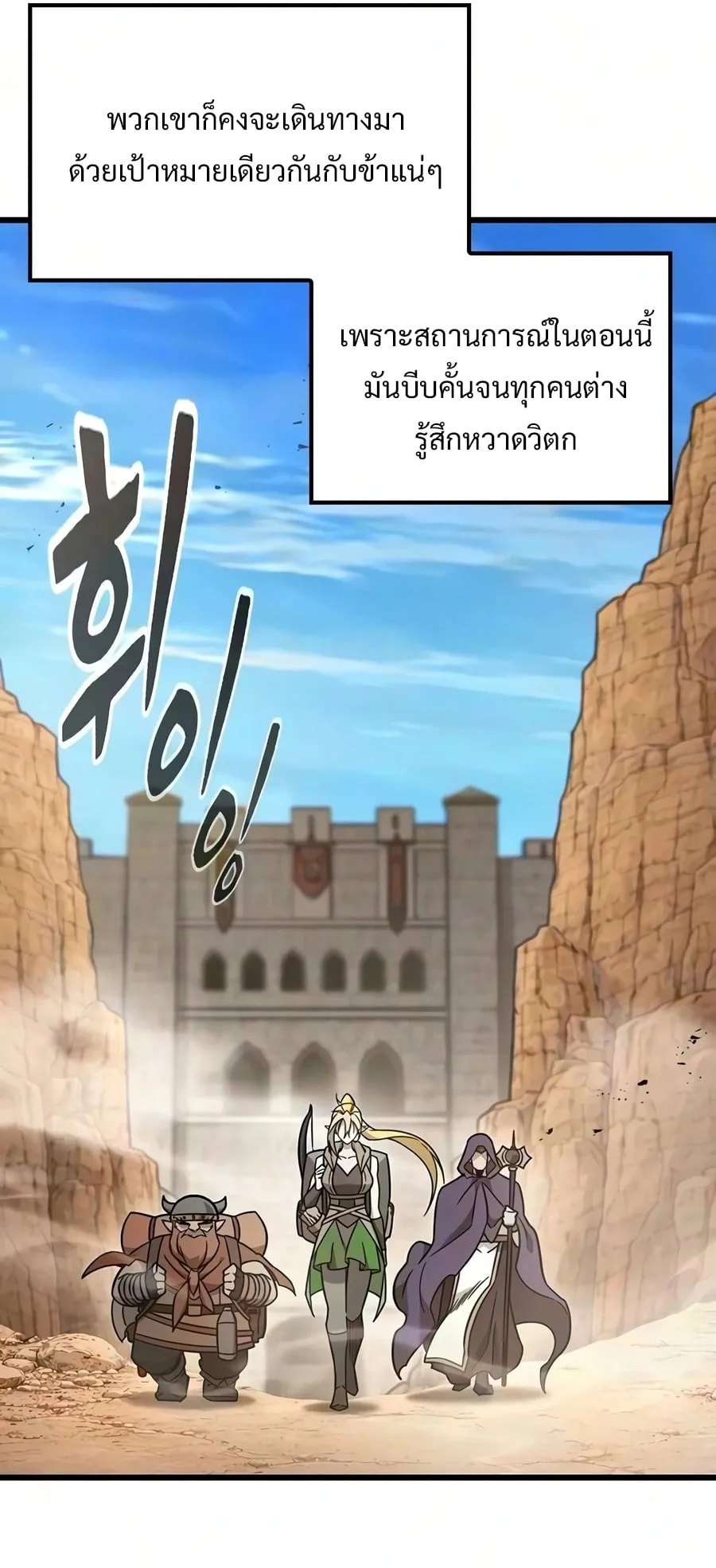 What a Bountiful Harvest, Demon Lord! ตอนที่ 70 หน้า 25