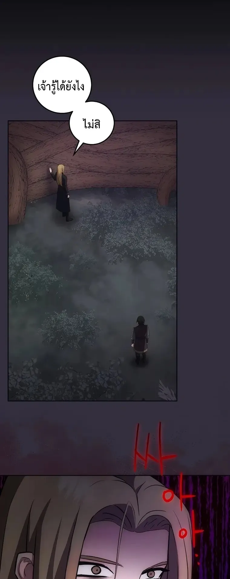 I Became the Youngest Prince in the Novel ตอนที่ 12 หน้า 16