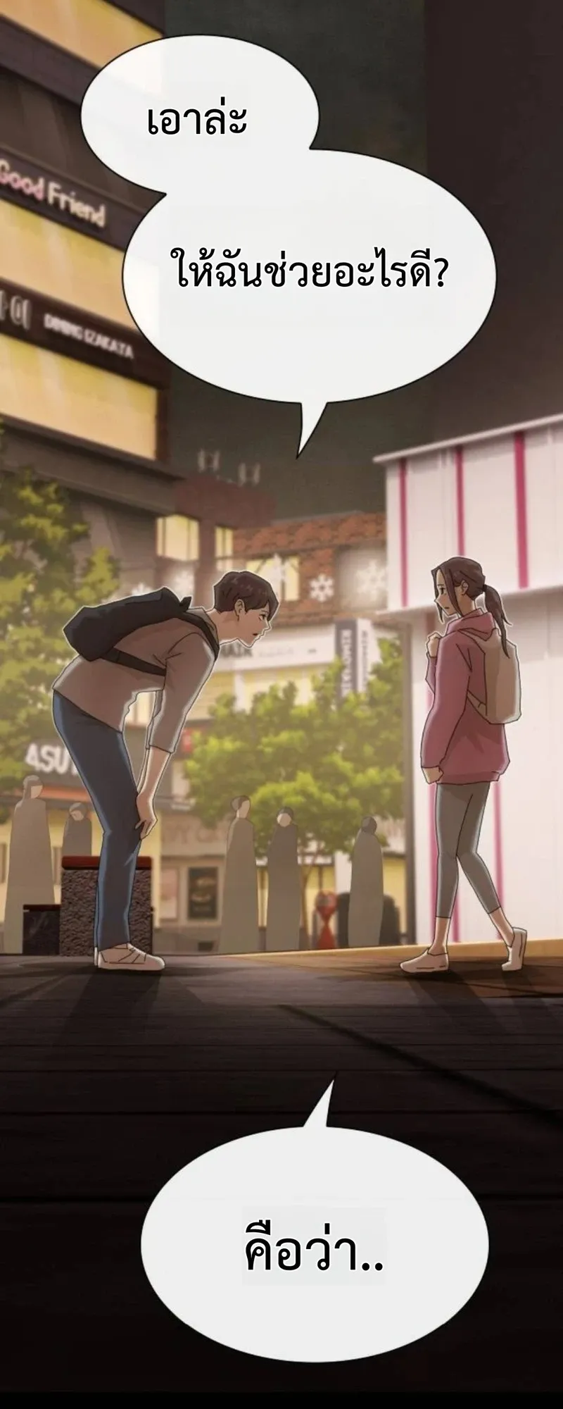 The Genius Who Sees Through the World ตอนที่ 39 หน้า 28
