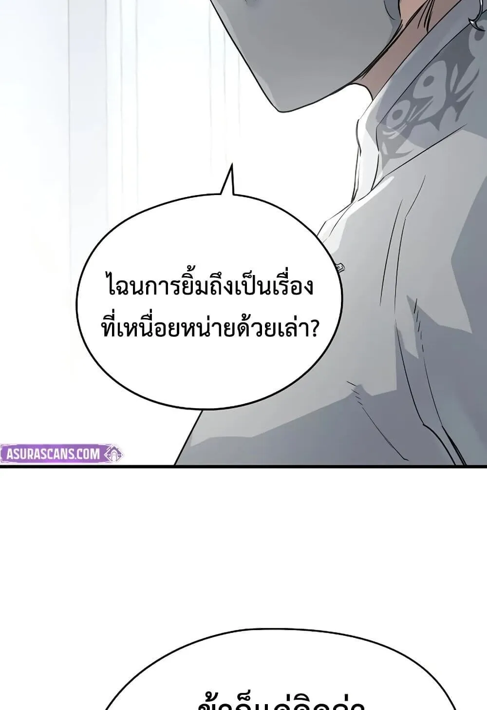 Absolute Regression ตอนที่ 100 หน้า 66