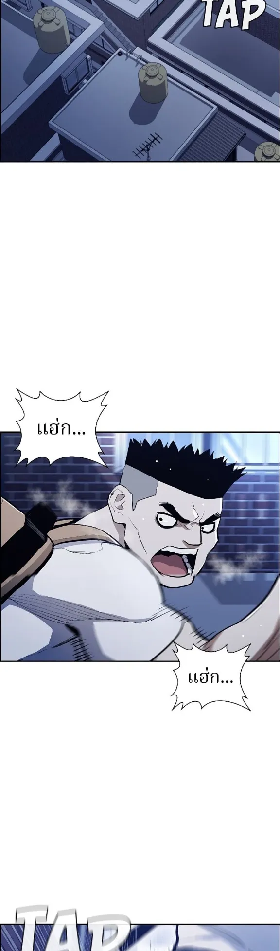 Ranker ตอนที่ 1 หน้า 90