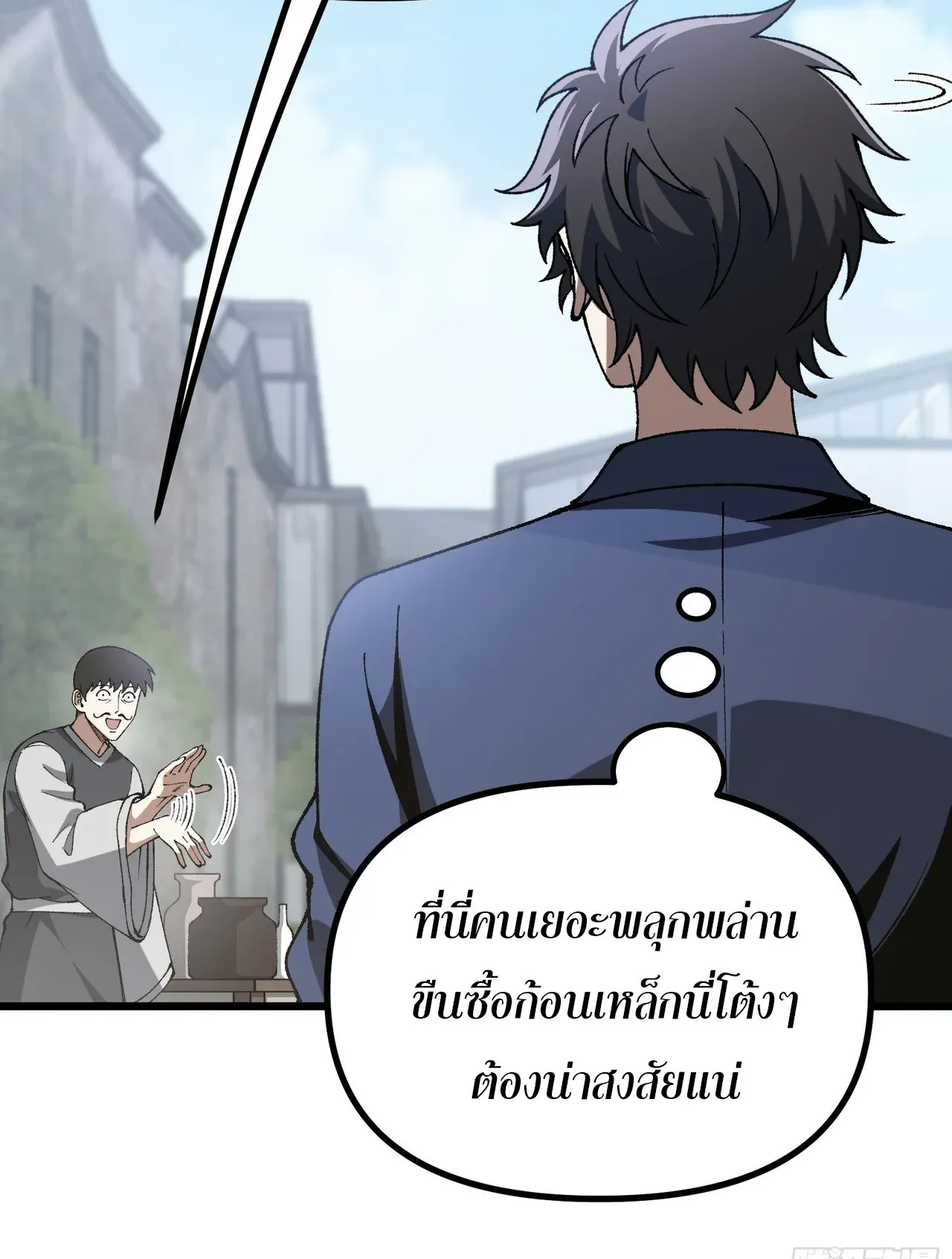 City God Level Grandmaster ตอนที่ 7 หน้า 22