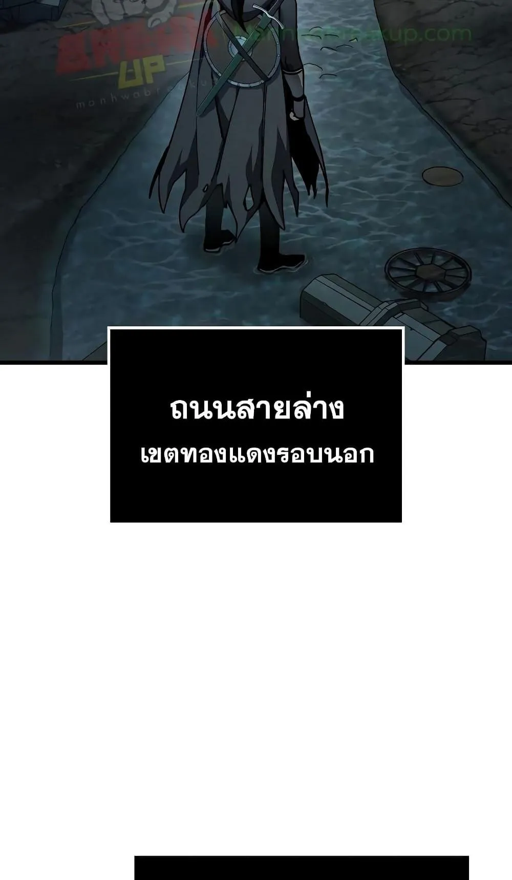 Genius Corpse-Collecting Warrior ตอนที่ 3 หน้า 114