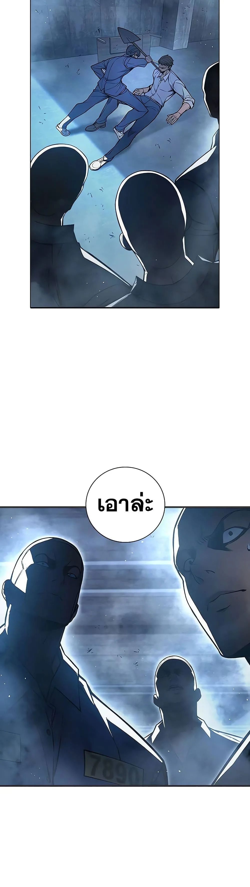 Juvenile Prison ตอนที่ 11 หน้า 14