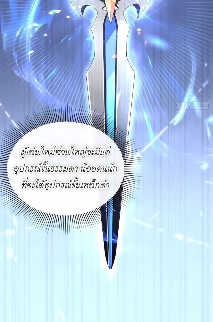 Lord of Summoning When the World Changes ตอนที่ 4 หน้า 41