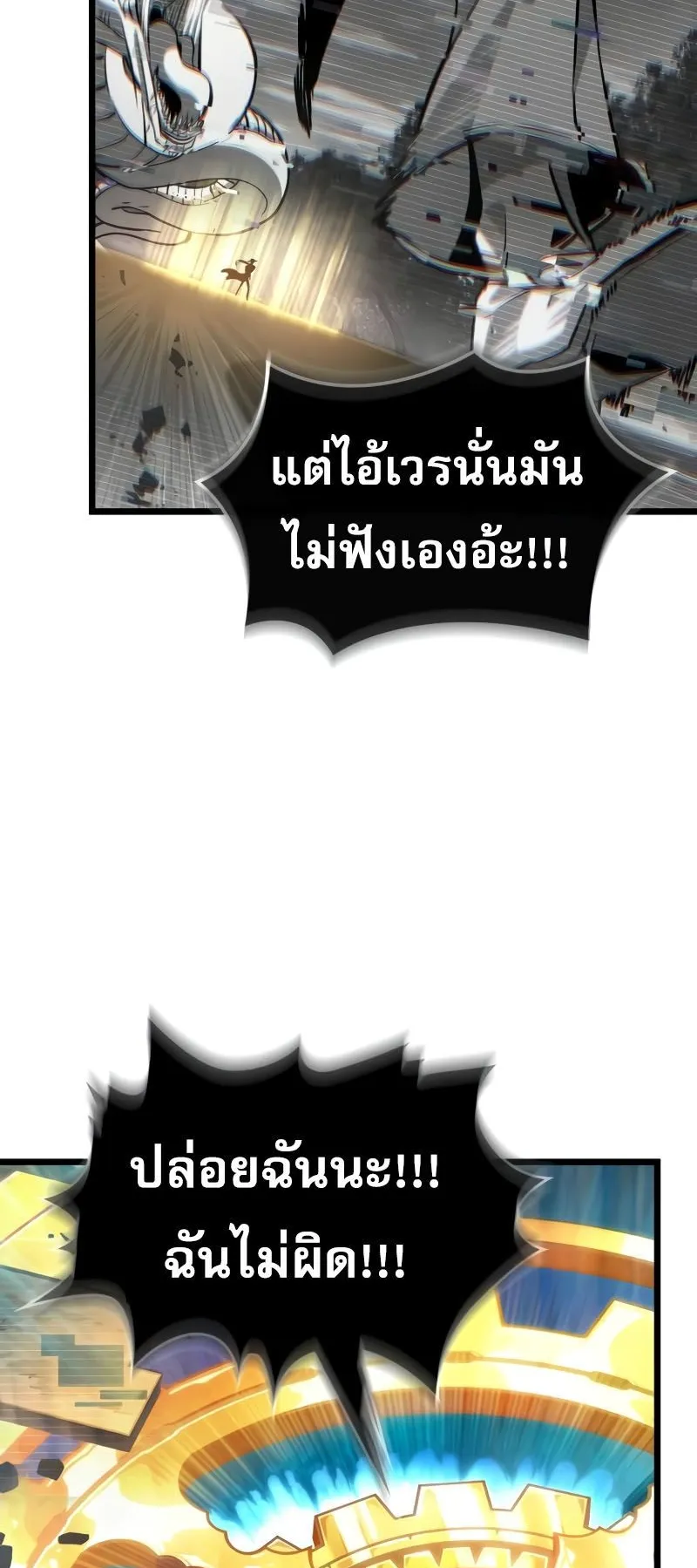 Light of Arad: Forerunner ตอนที่ 1 หน้า 69