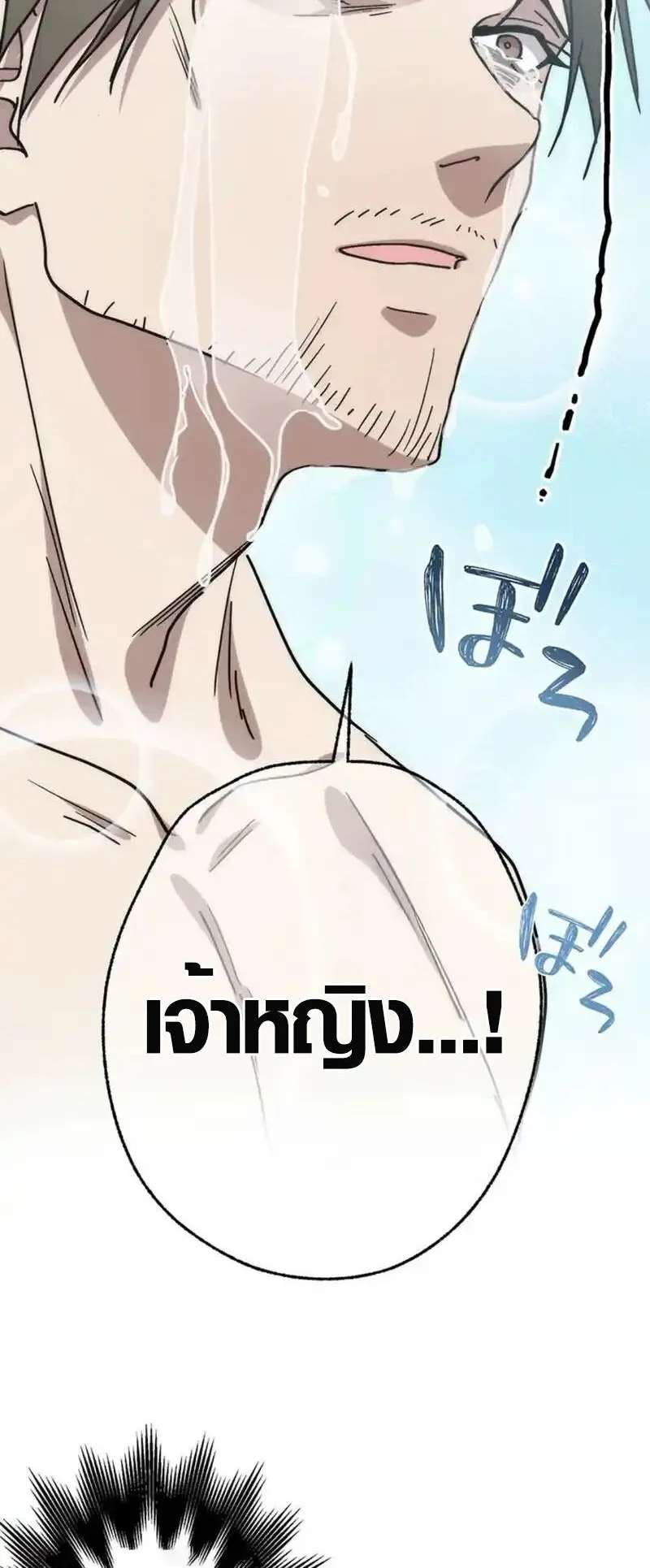 Aristocrat’s Revenge ตอนที่ 18 หน้า 39