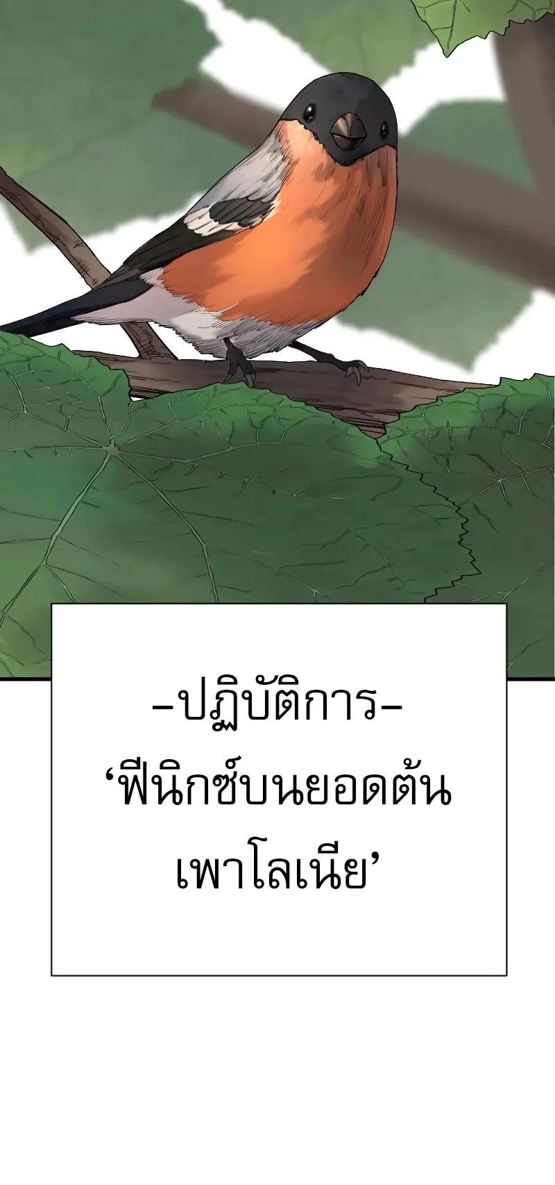 Return of the Bloodthirsty Police ตอนที่ 28 หน้า 82