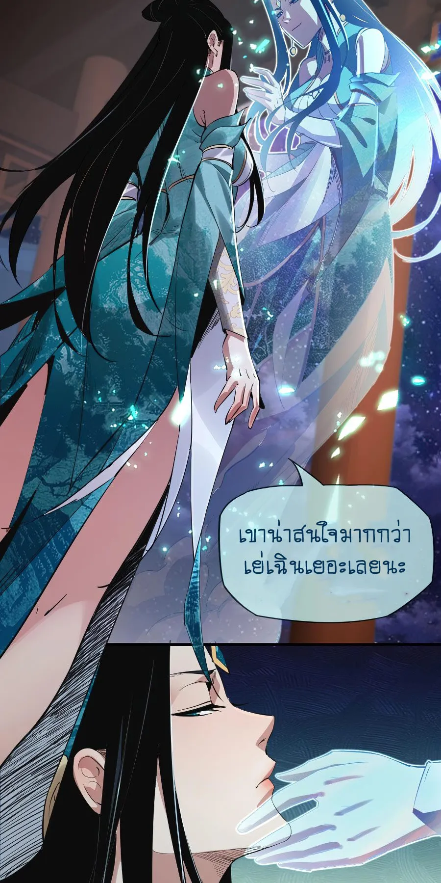 I Am the Fated Villain ตอนที่ 3 หน้า 31