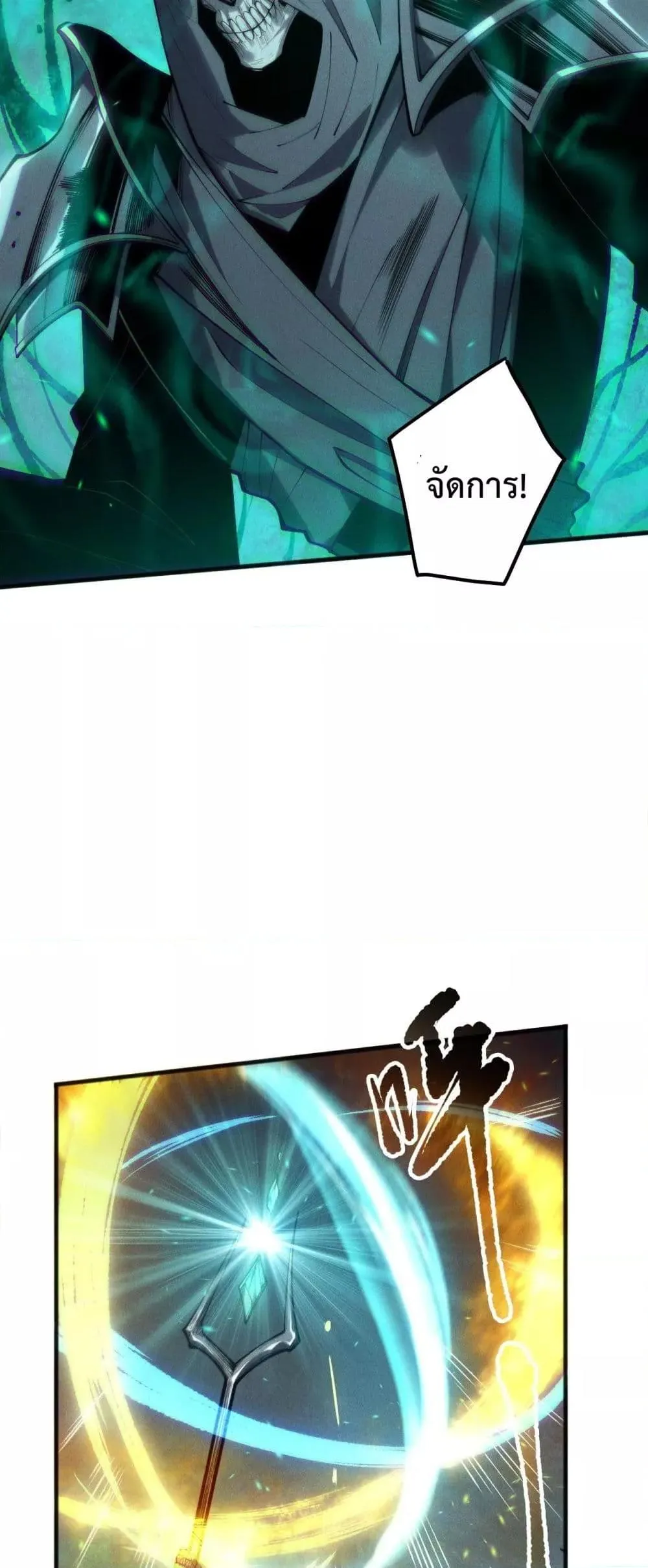 Disastrous Necromancer ตอนที่ 167 หน้า 29