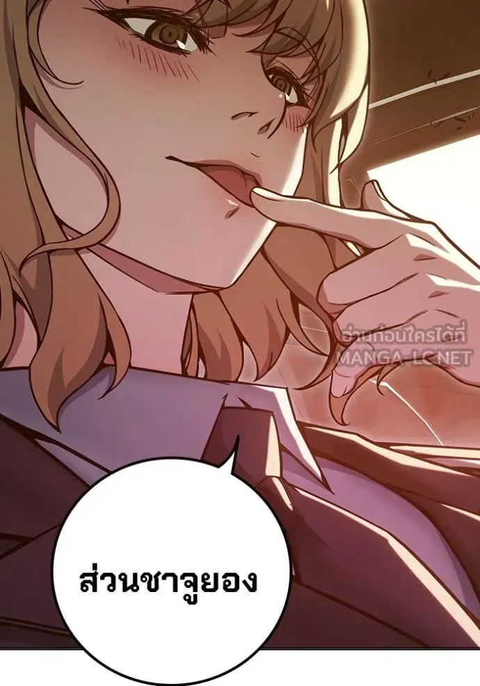 Juvenile Prison ตอนที่ 51 หน้า 140