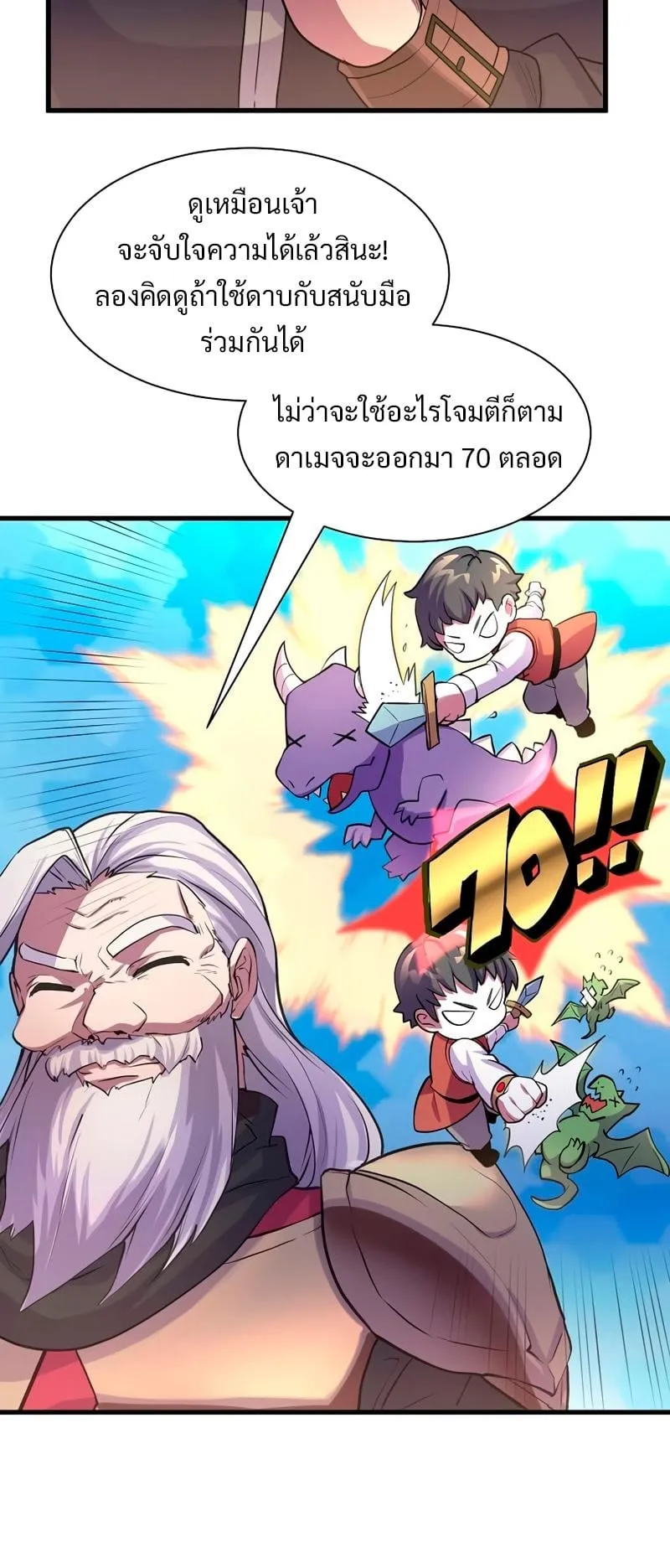 Level Up with Skills ตอนที่ 11 หน้า 26