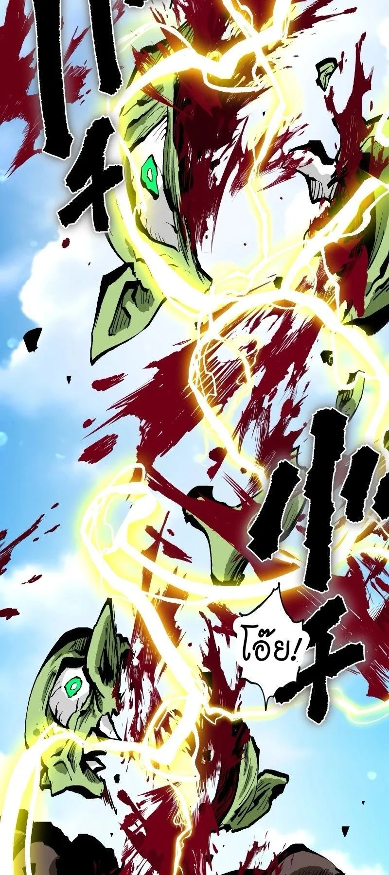 Ninja Reincarnation Fuuma Kotarou’s Quest to Reclaim His Humanity ตอนที่ 24 หน้า 45