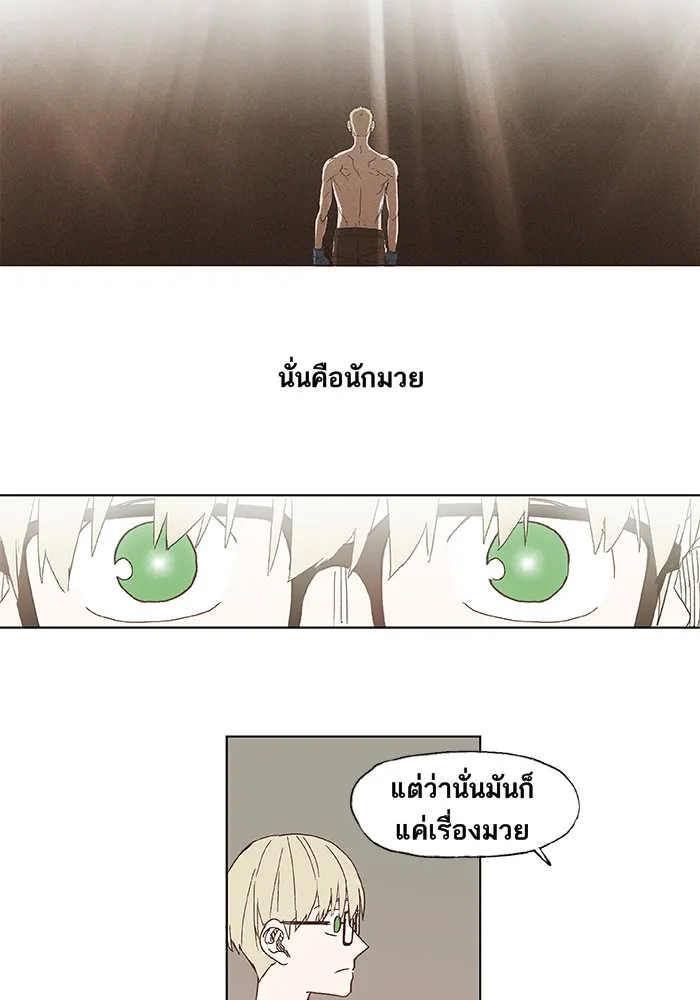 The Boxer ตอนที่ 5 หน้า 17