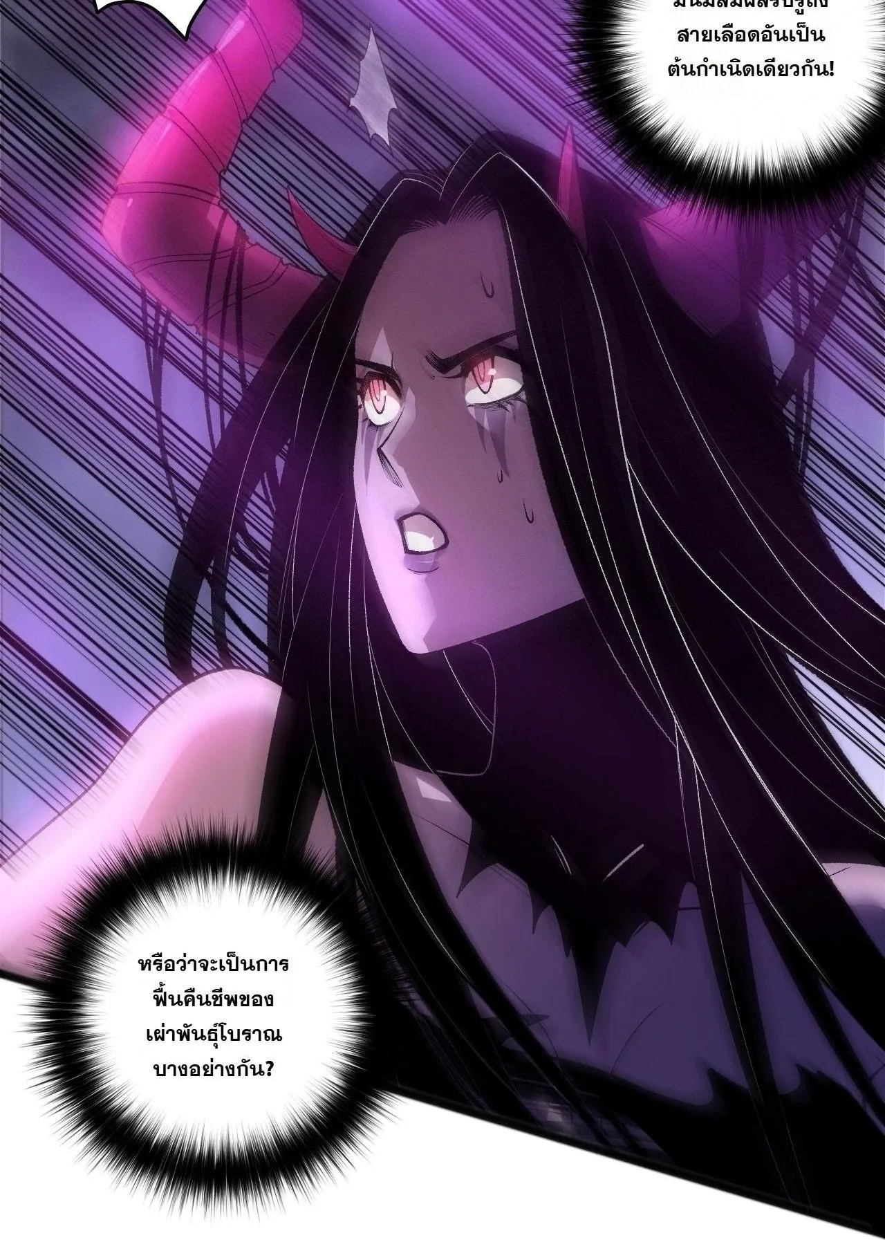 Disastrous Necromancer ตอนที่ 300 หน้า 47
