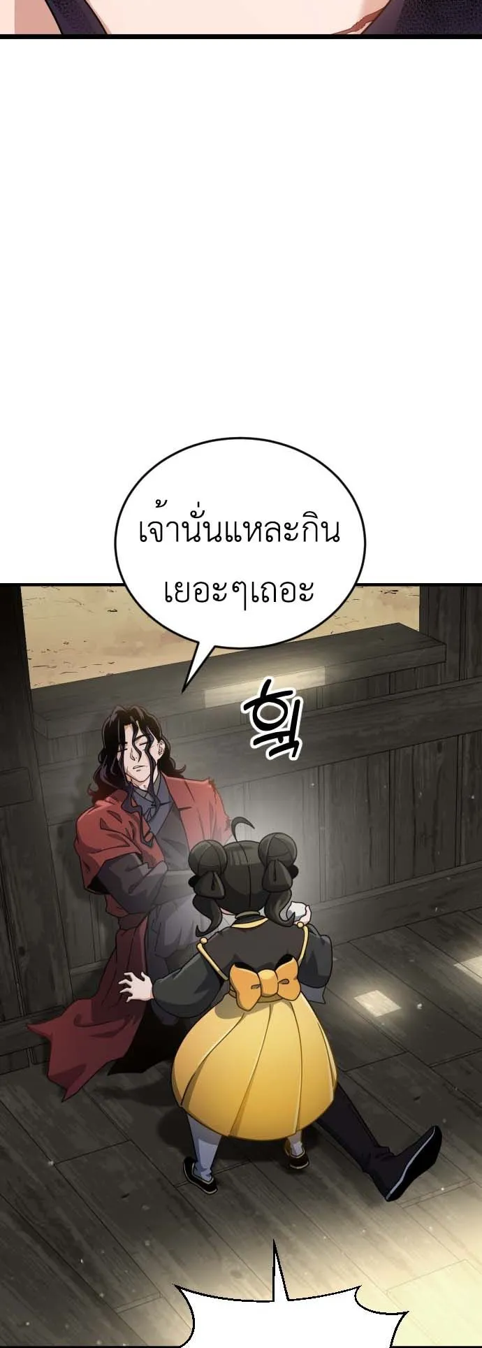 The Genius Girl Who Hides the Martial World’s Public Enemy ตอนที่ 1 หน้า 76