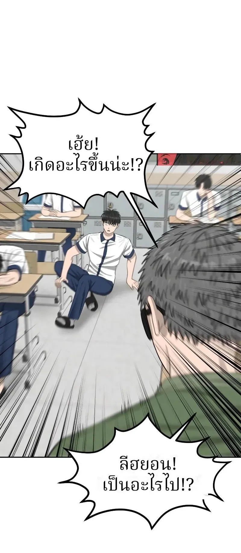 Why You Shouldn’t Enter a Haunted House ตอนที่ 5 หน้า 51