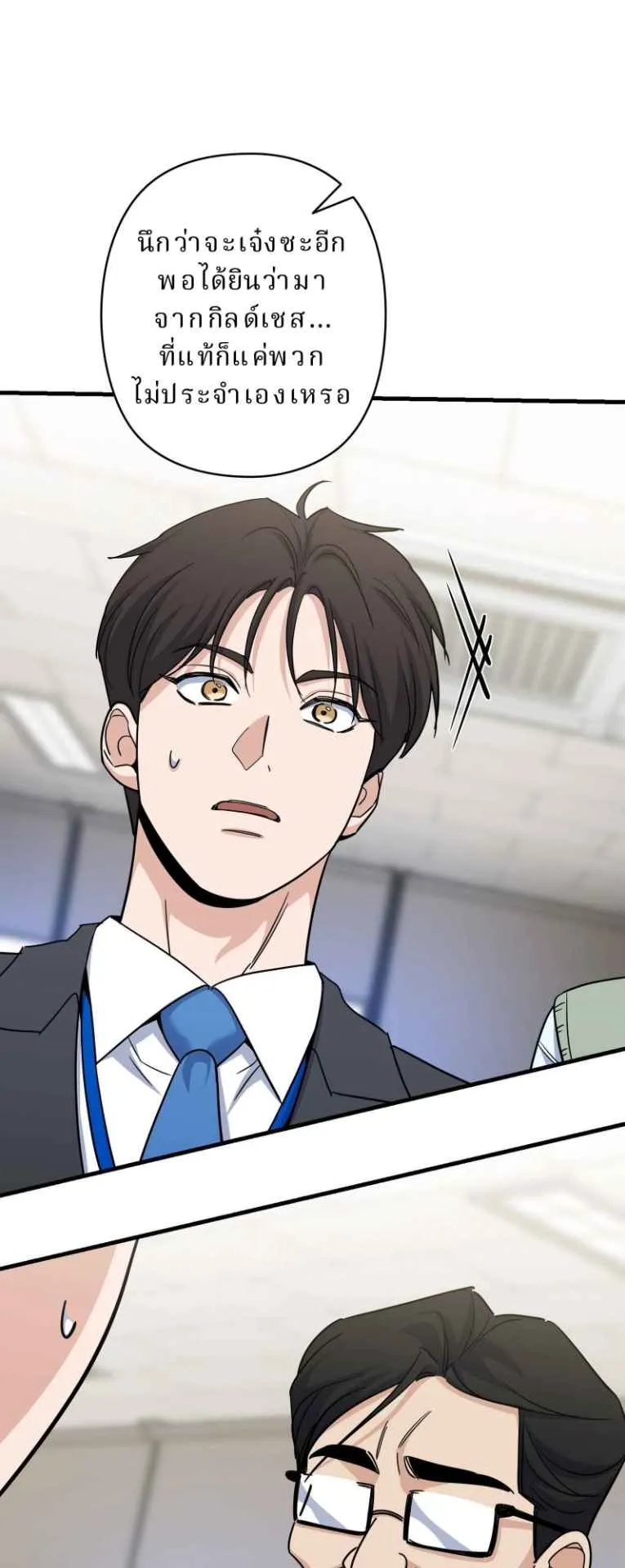 The Swordsmanship Instructor at the Academy ตอนที่ 2 หน้า 47