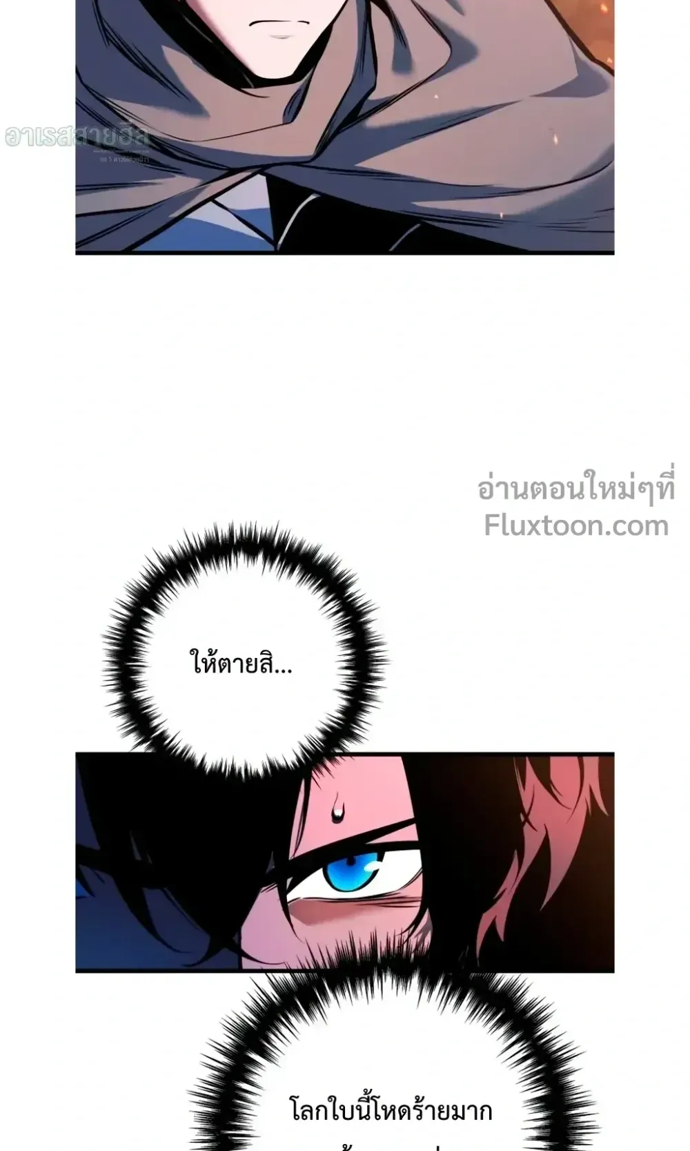 The Wandering Knight’s Survival Manual ตอนที่ 16 หน้า 78