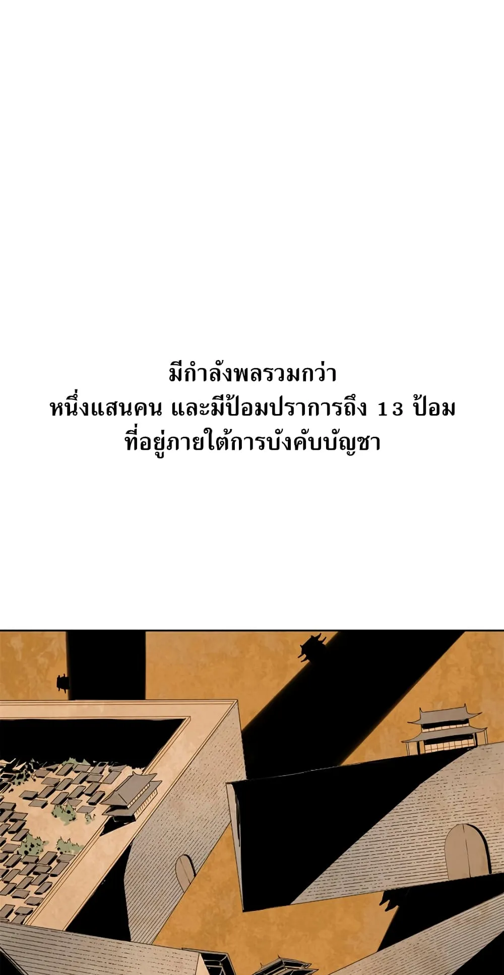 The Greatest in the World ตอนที่ 5 หน้า 36