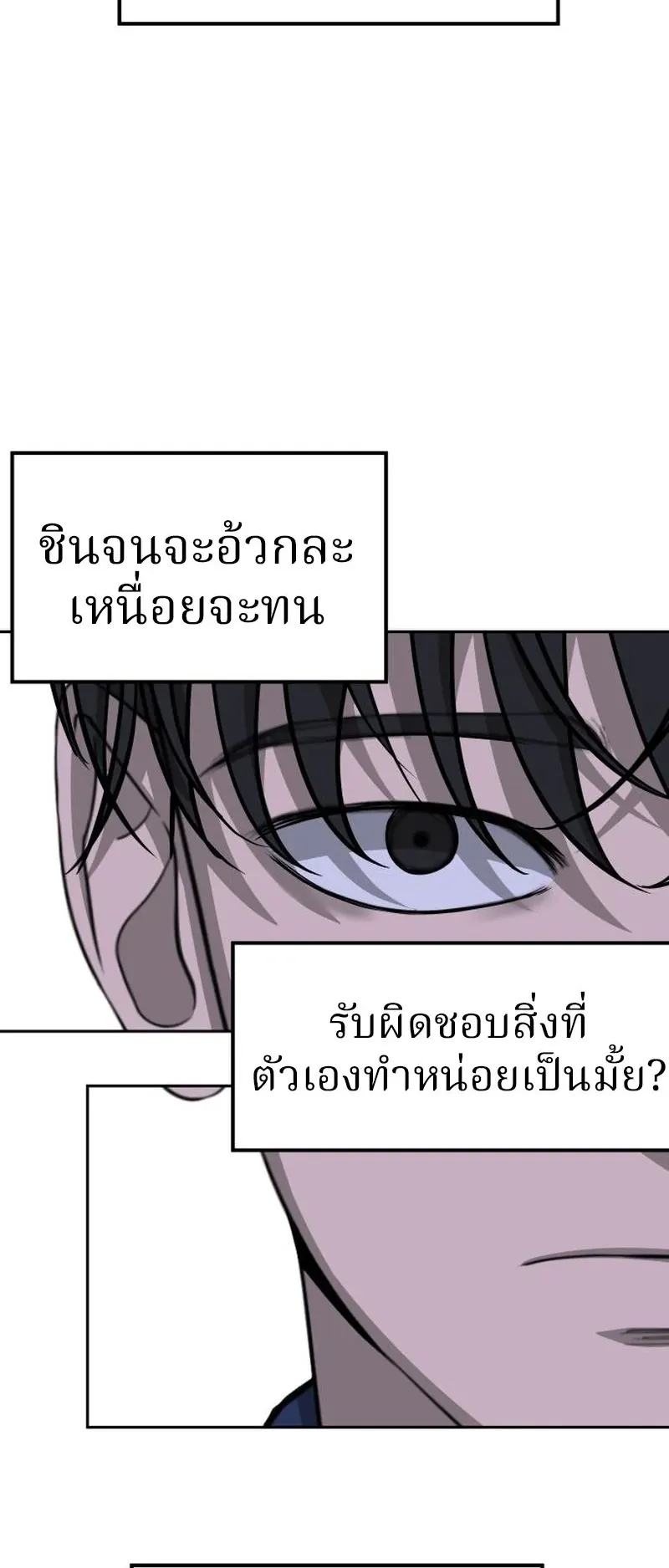 Why You Shouldn’t Enter a Haunted House ตอนที่ 9 หน้า 23