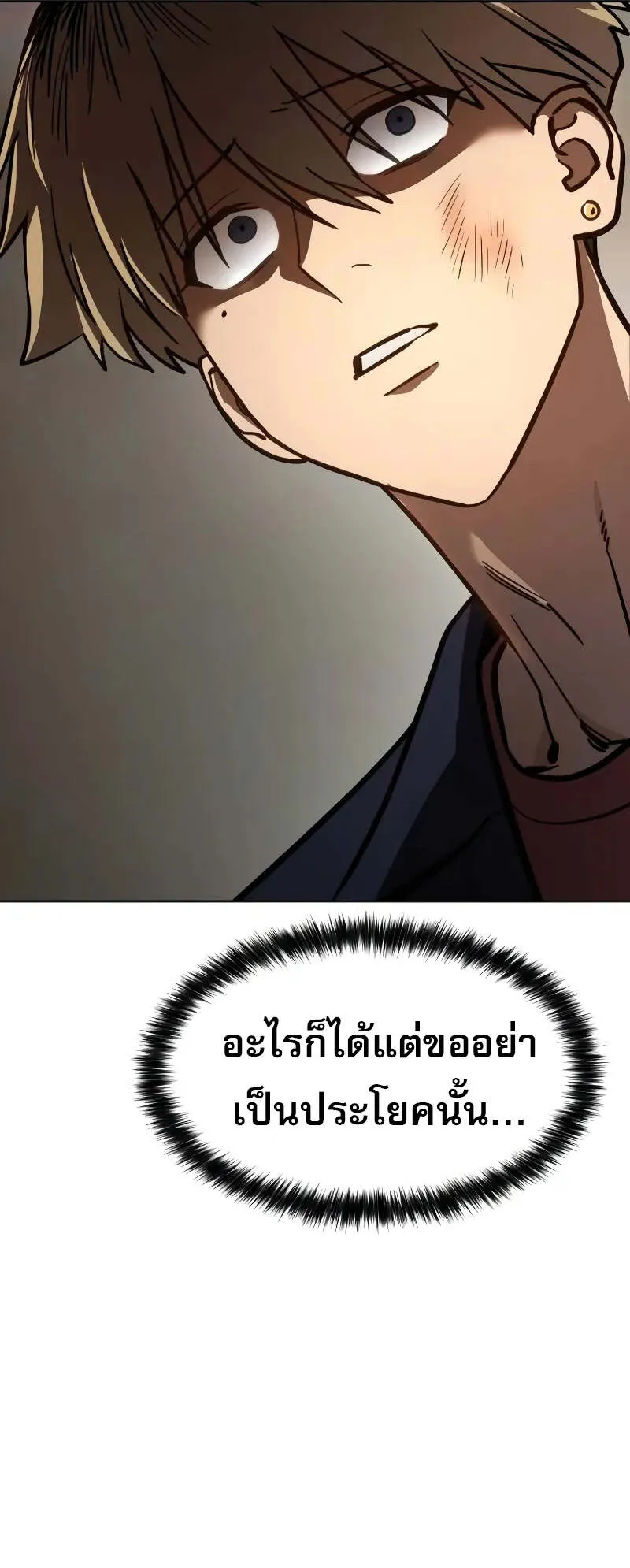 Laws of The Good Child ตอนที่ 9 หน้า 30