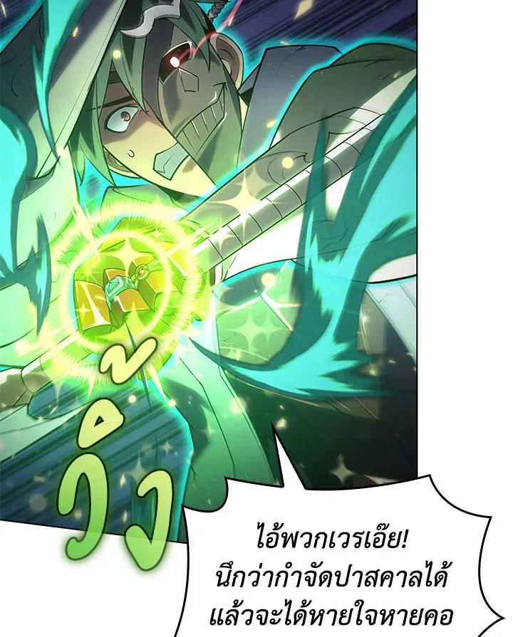 Overgeared ตอนที่ 149 หน้า 82