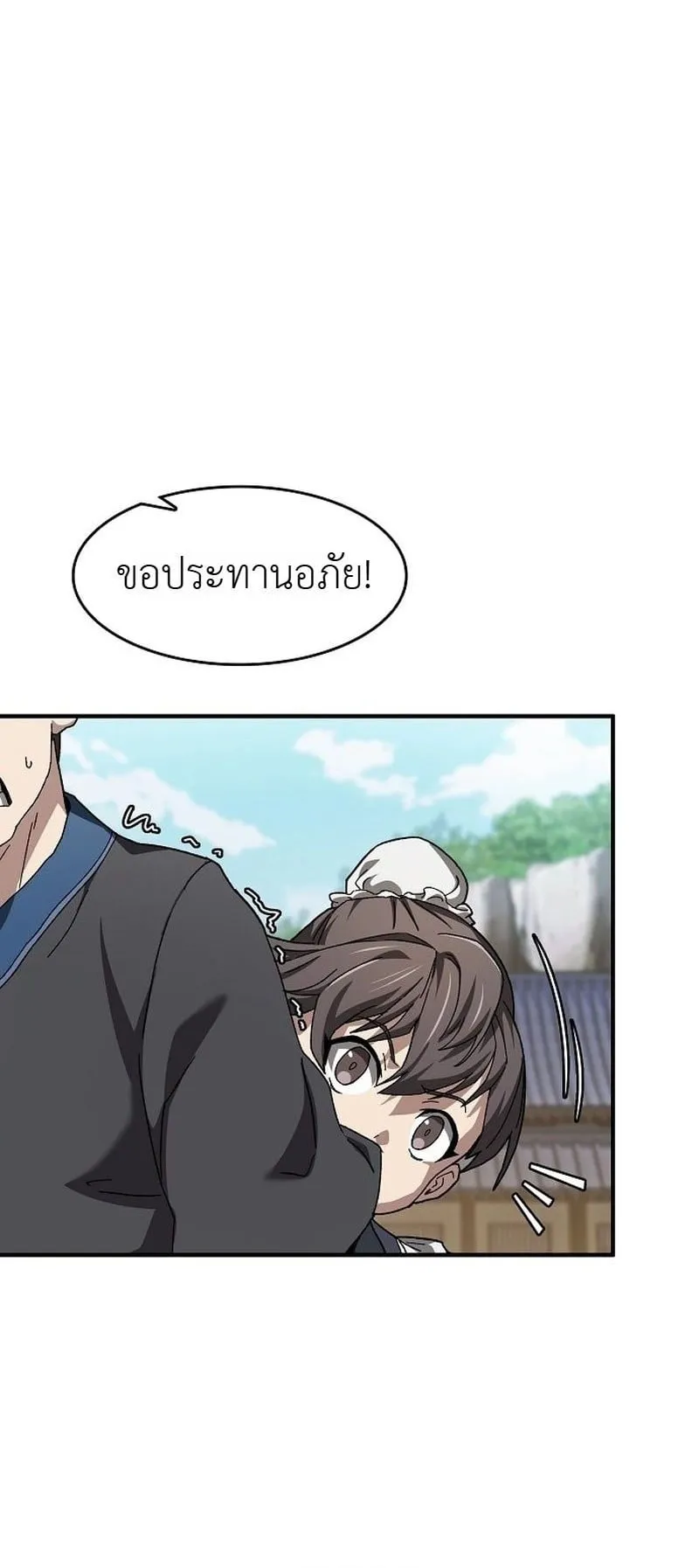 Pay-to-Win Martial God ตอนที่ 1 หน้า 110