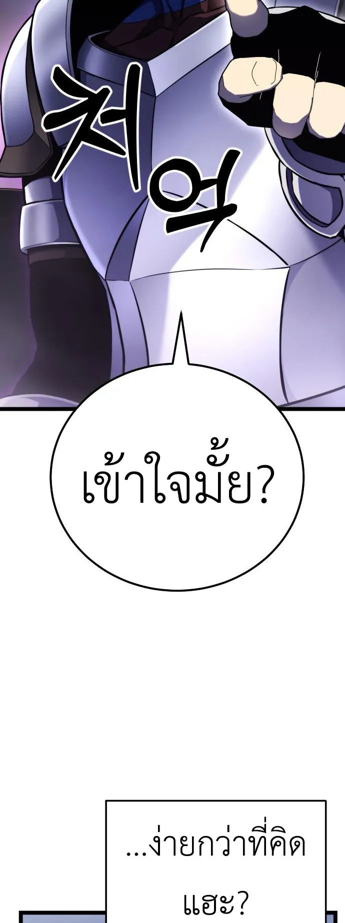 Artifact-Devouring Player ตอนที่ 3 หน้า 22