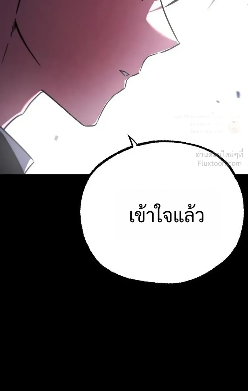 I Took Over The Academy With a Single Sashimi Knife ตอนที่ 87 หน้า 124