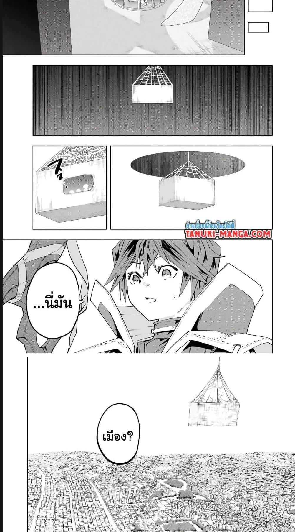 My Gift LVL 9999 Unlimited Gacha ตอนที่ 103 หน้า 13