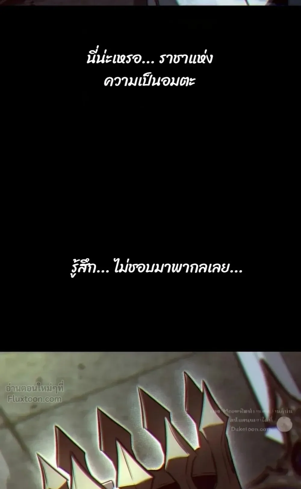 I Took Over The Academy With a Single Sashimi Knife ตอนที่ 89 หน้า 13