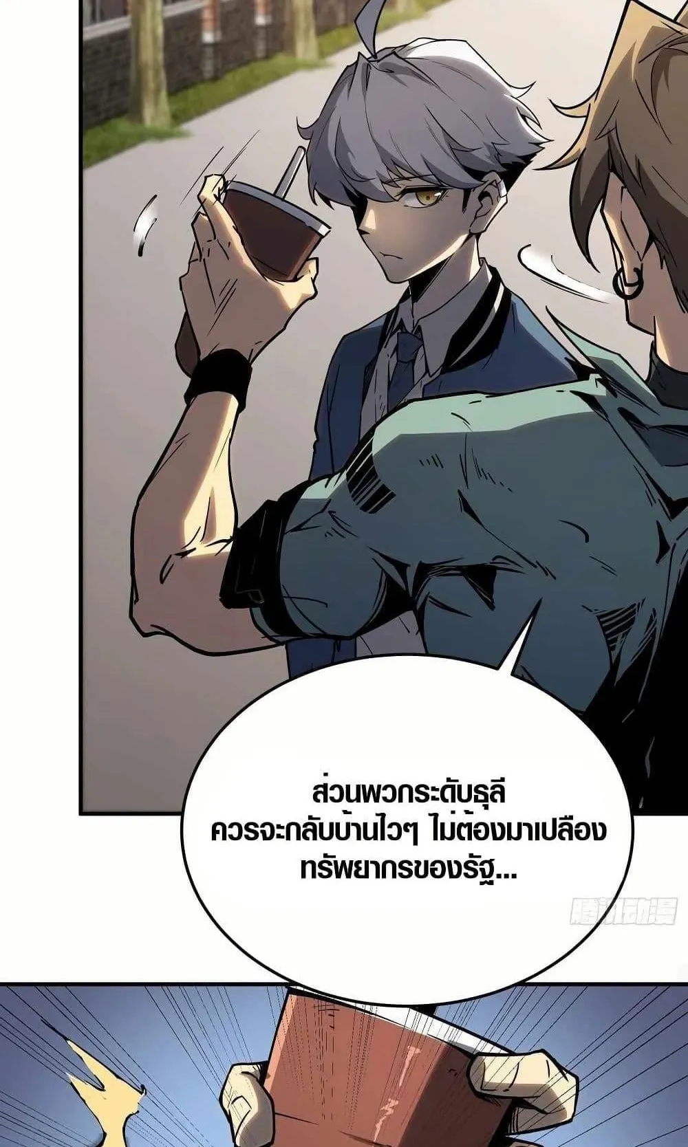 Full-Time Awakening ตอนที่ 3 หน้า 52