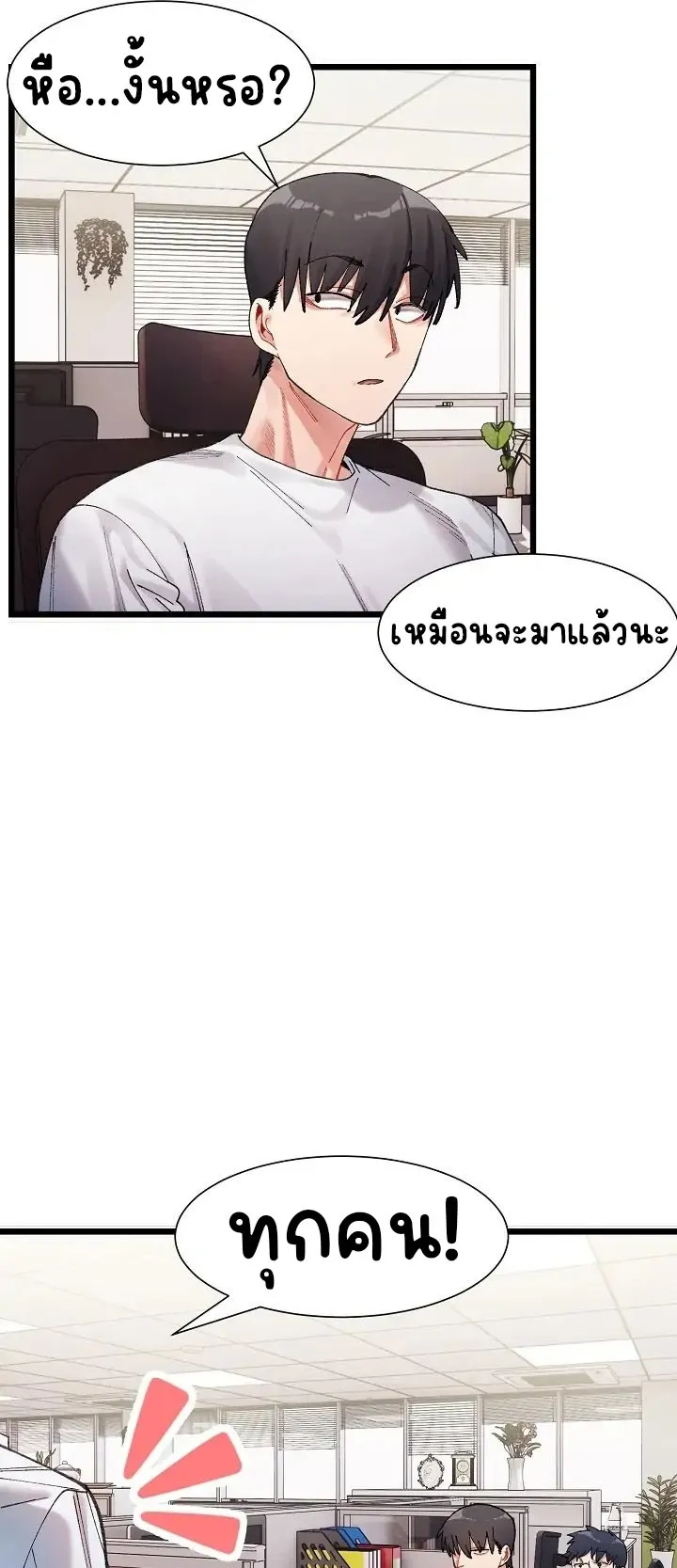 A Delicate Relationship ตอนที่ 1 หน้า 31