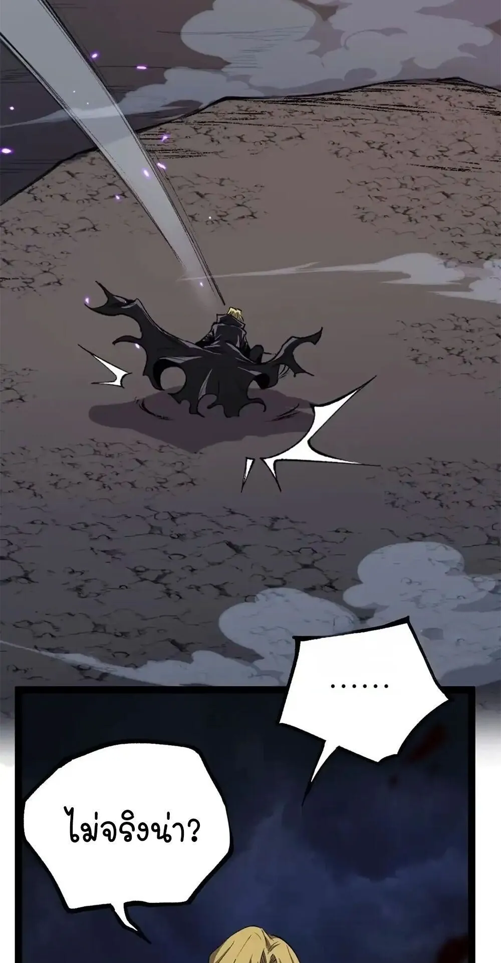 Gatekeeper of the Boundless Worlds ตอนที่ 196 หน้า 5