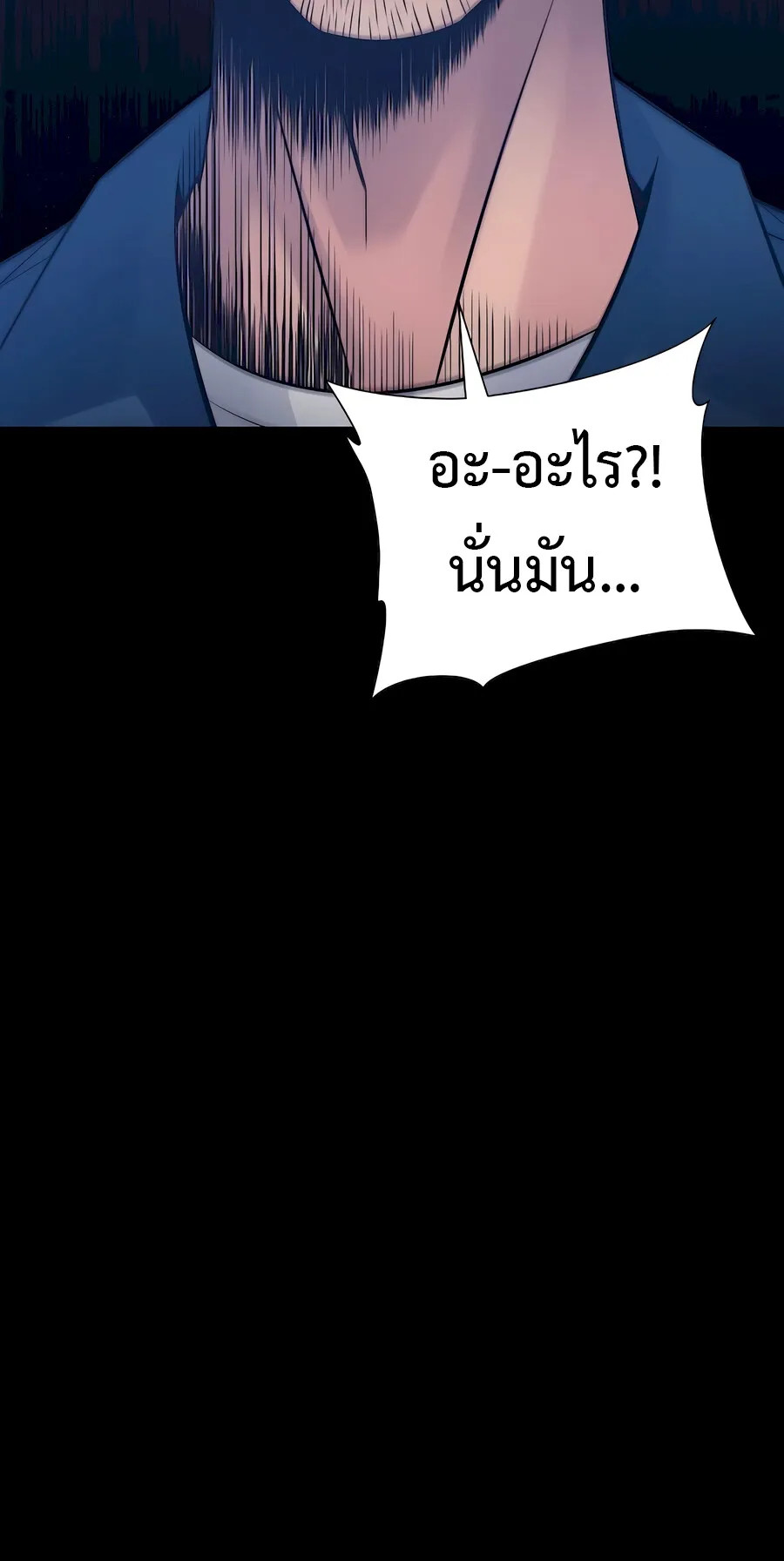 The Reincarnated Cop Who Strikes With Wealth ตอนที่ 1 หน้า 121