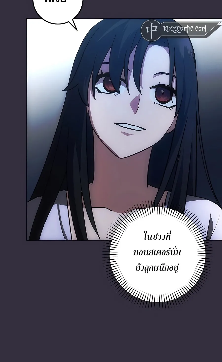 I Became the Youngest Prince in the Novel ตอนที่ 14 หน้า 27