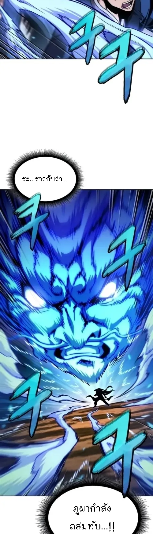 Nano Machine Chapter 286 หน้า 23