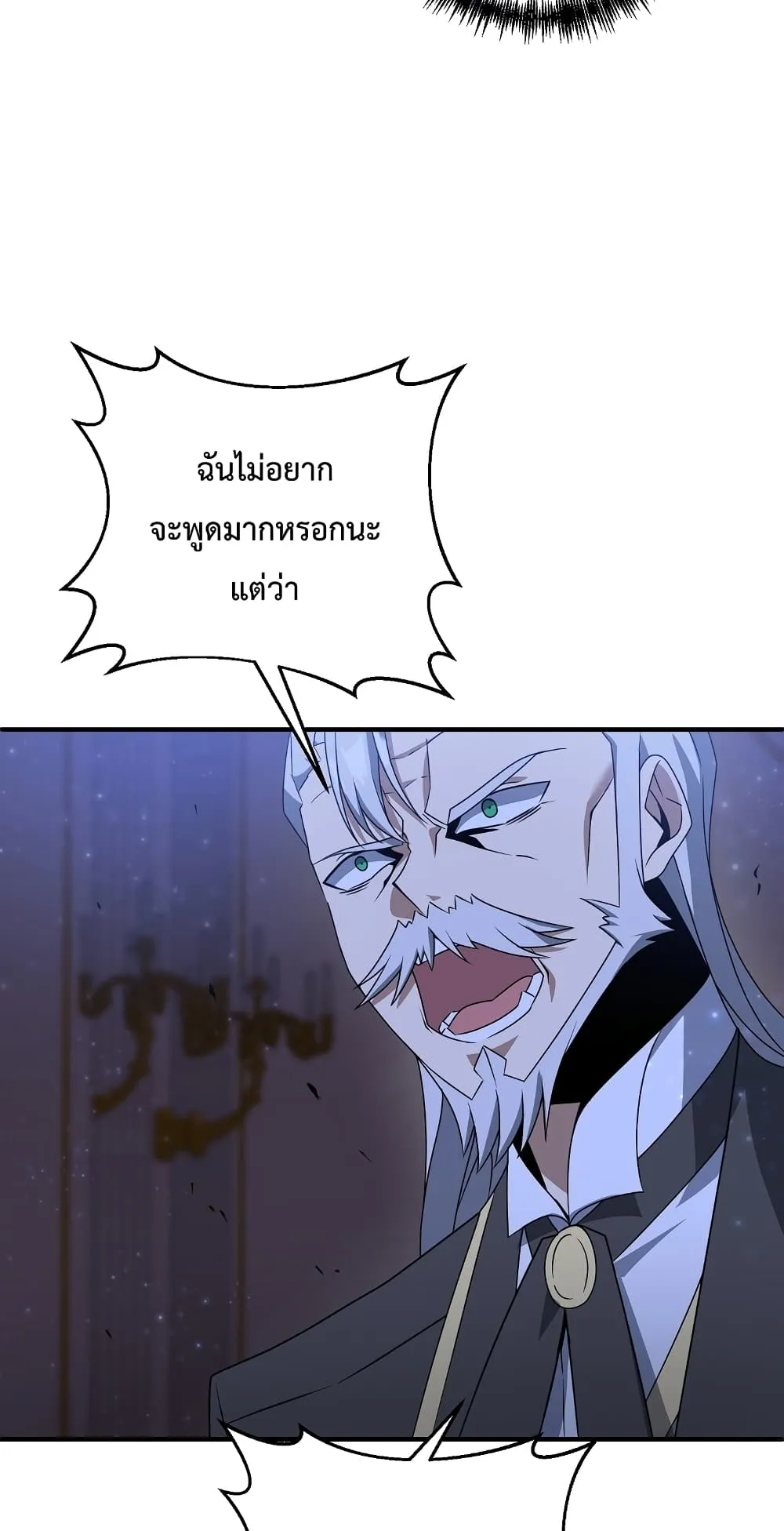 The Lazy Swordmaster ตอนที่ 6 หน้า 59